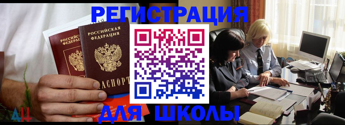 временная регистрация собственник в Карабаше