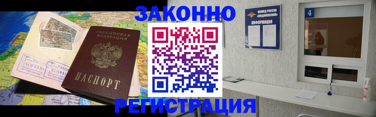 временная прописка в Карабаше