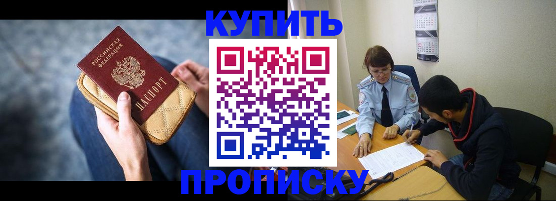 временная регистрация для всех в Карабаше