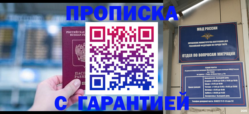 прописка иностранных граждан в Карабаше