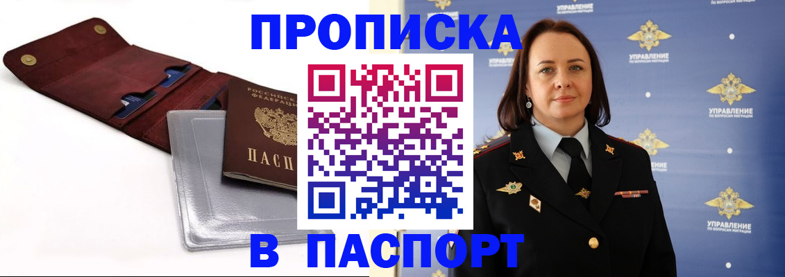 прописка 2025 в Карабаше